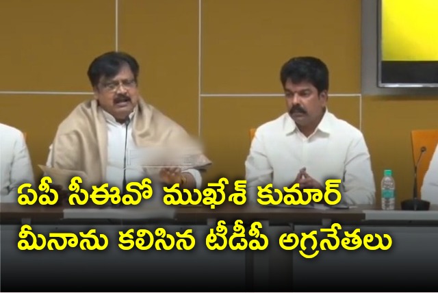 TDP leaders met AP CEO Mukesh Kumar Meena