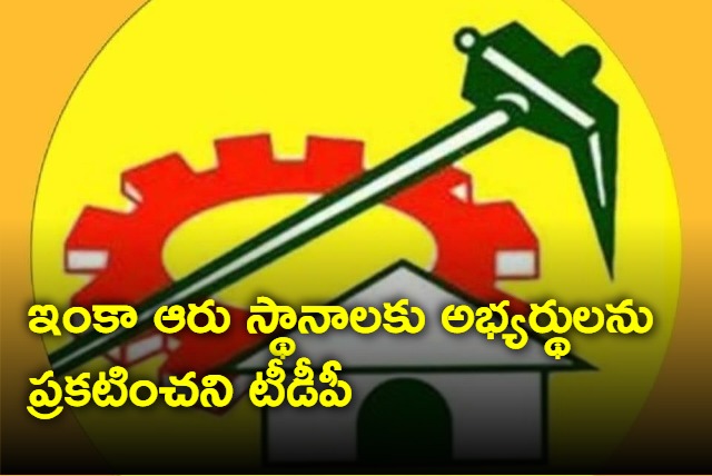 TDP Ticket Allocation Pending for more Six assembly constituencies