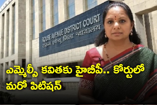 MLC Kavitha Suffering From High Blood Pressure says Her Lawyers