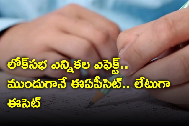 Telangana govt postpones ICET exams and TSEAPCET starts from May 7th