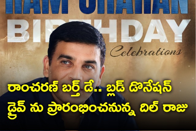 Dil Raju to launch blood donation drive on the ocassion of Ram Charan