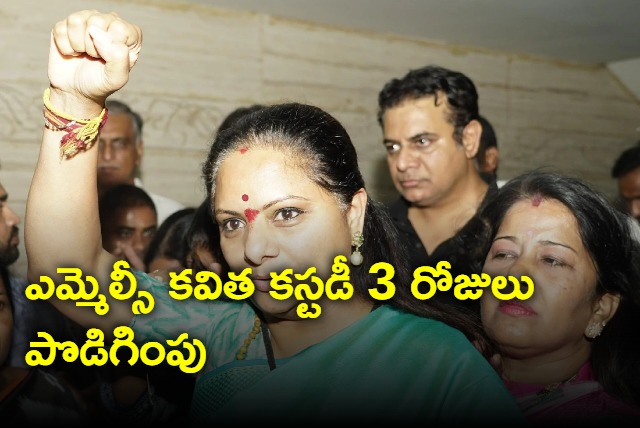 MLC Kavitha ED Custody Extended to Three Days