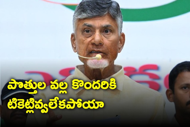 Chandrababu Speech