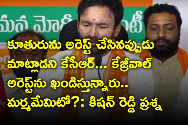 Kishan Reddy question to KCR over his black day comments