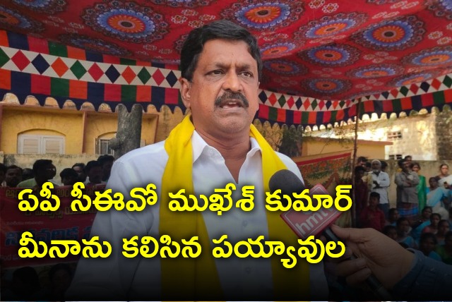 TDP leader Payyavula Keshav met AP CEO Mukesh Kumar Meena