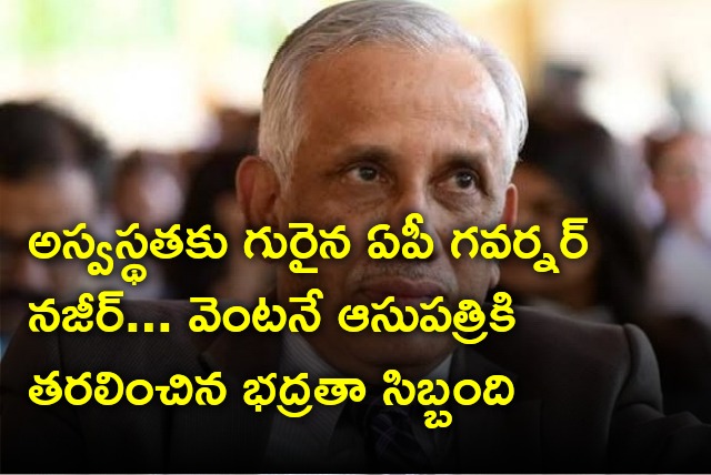 AP Governor hospitalised 