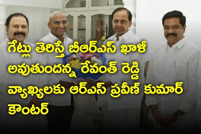 RS praveen Kumar counter to Revanth Reddy