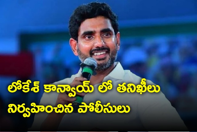 Police search in Nara Lokesh convoy