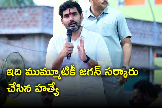 Nara Lokesh responds on a family committed suicide incident