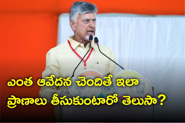 Chandrababu take a jibe at CM Jagan after a family committed suicide in Kadapa district