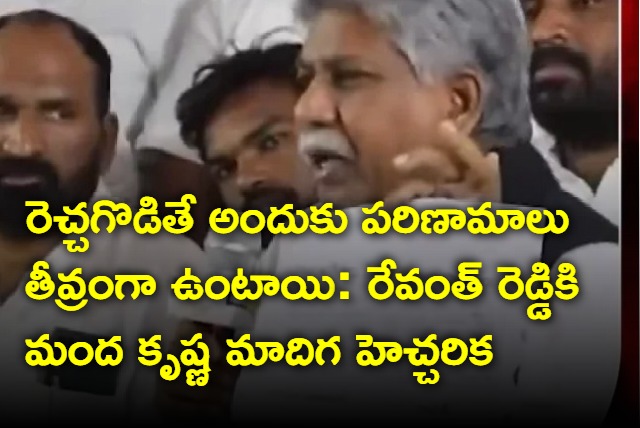 Manda Krishna Madiga warning to CM Revanth Reddy