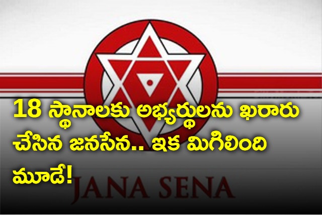 Janasena confirms 18 assembly seats