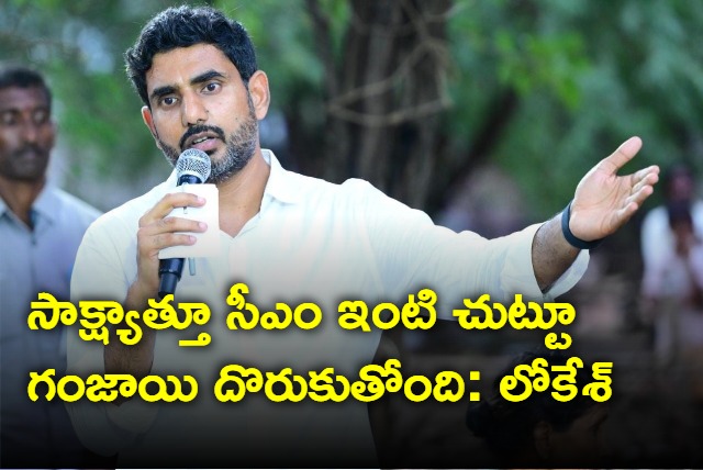 TDP BreakFast with Lokesh At Tadepalli