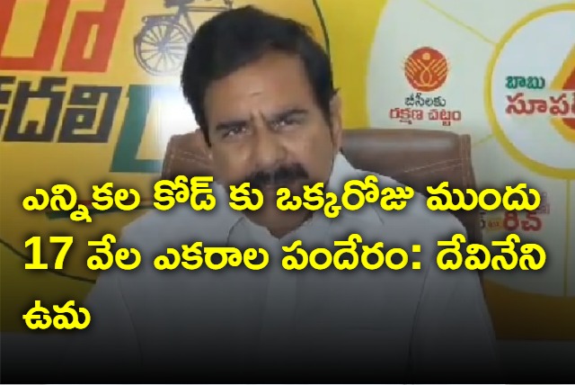 TDP Leader Devineni Uma Tweet