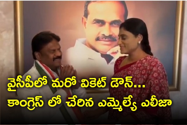 MLA Eliza joins Congress Party