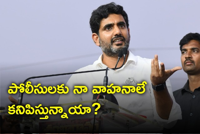 Nara Lokesh gets anger after Police checked his convoy four times in just three days