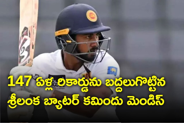 Kusal Mendis Creates World Record