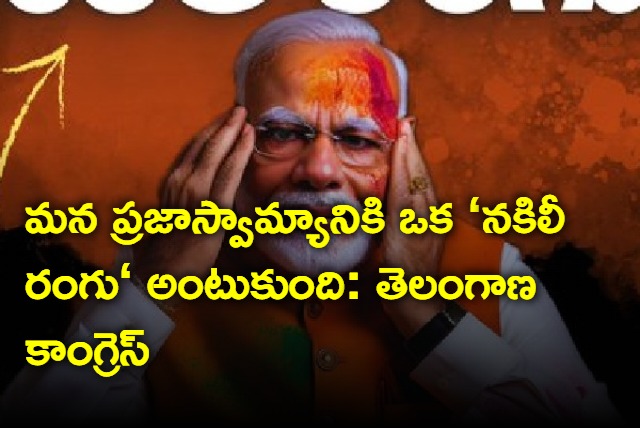 Telangana Congress satirical tweet on Modi on the occasion of Holi