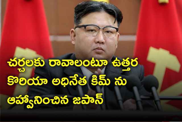 Japan invites North Korea supreme Kim Jong Un