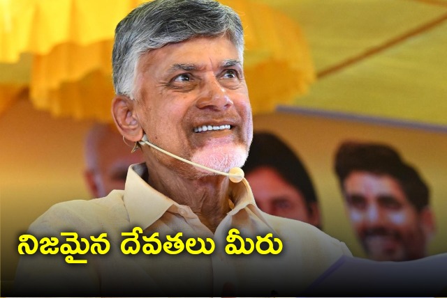 Chandrababu held meeting with women in Kuppam