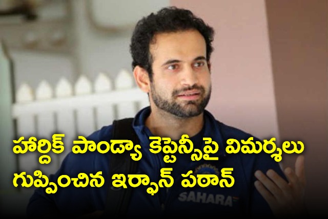 Irfan Pathan comments on Hardik Pandya captaincy