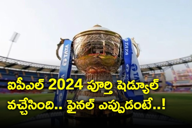 The complete TATA IPL 2024 schedule Released