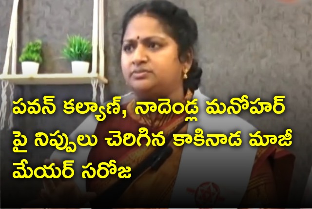 Janasena leader Saroj fires on Pawan Kalyan and Nadendla