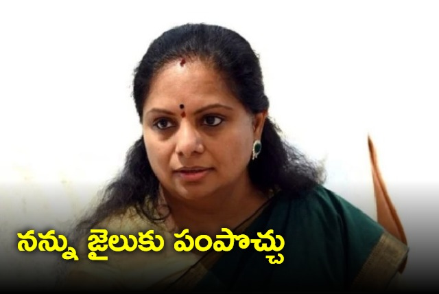 I may sent to jail says Kavitha 