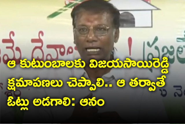 Anam Venkata Ramana Reddy Fires On YCP Leader Vijay Sai Reddy