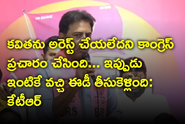 KTR responds on kavitha arrest and congress leaders comments