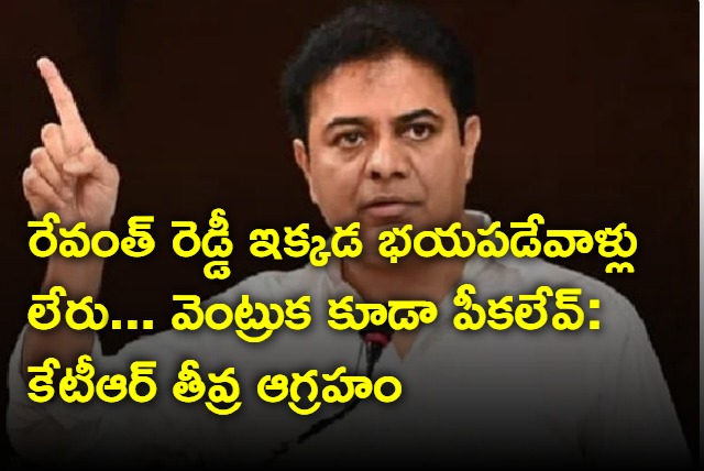 KTR fires at Revanth Reddy