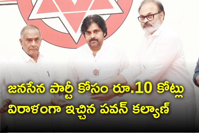 Pawan Kalyan donates Rs 10 cr for Janasena Party