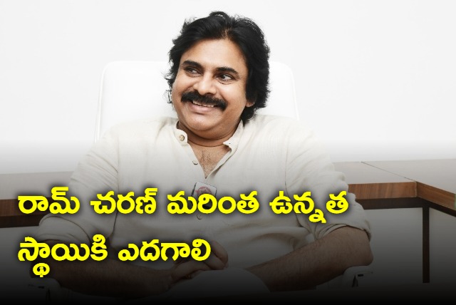 Pawan Kalyan greetings to Ram Charan