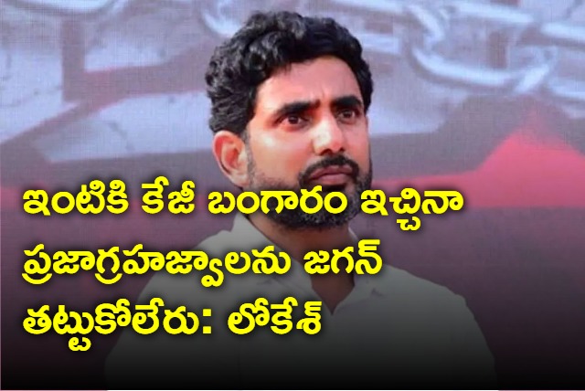 People will not bear angry of people even if Jagan gives a kg of gold to each