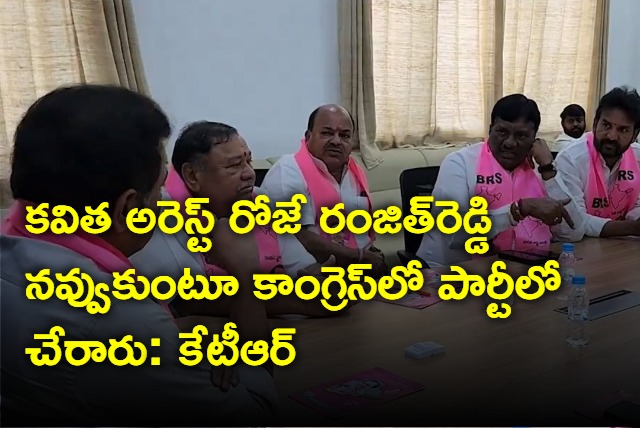 BRS Leader KTR Fires On Congress Leader Ranjith Reddy