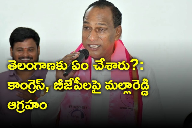 Malla Reddy fires at BJP and Congress