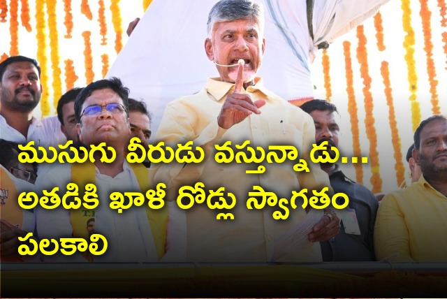 Chandrababu has begun election campaign