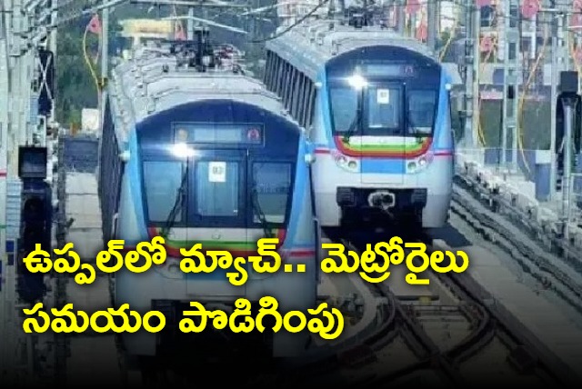 Hyderabad Metro Rail Timing Extended due to IPL Match in Uppal 