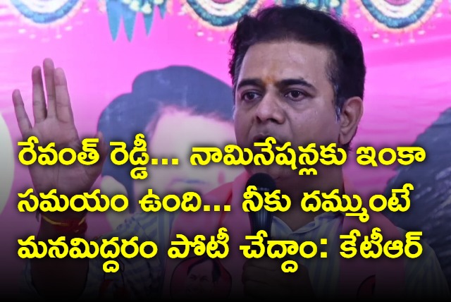 brs working president KTR challenges CM Revanth Reddy