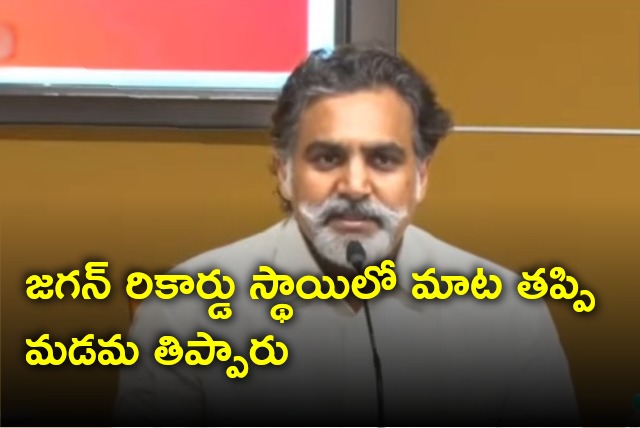 Ex MLC Deepak Reddy take a dig at CM Jagan over poll assurances 