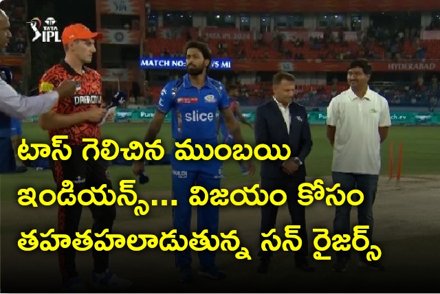 SRH lost toss against MI on home soil