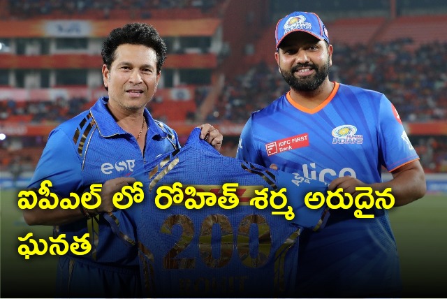 Rohit Sharma 200th match for MI in IPL 