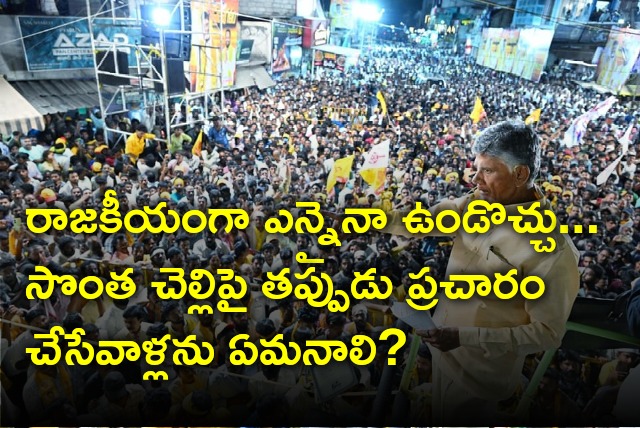 Chandrababu speech in Madanapalle