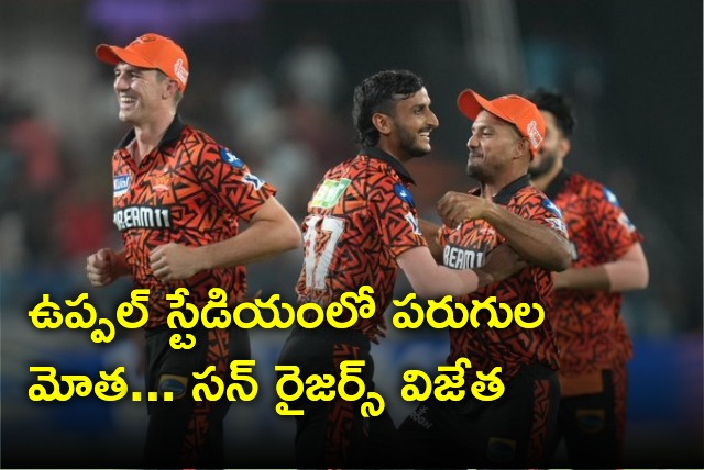 SRH wins run fest against MI in Hyderabad Uppal Stadium