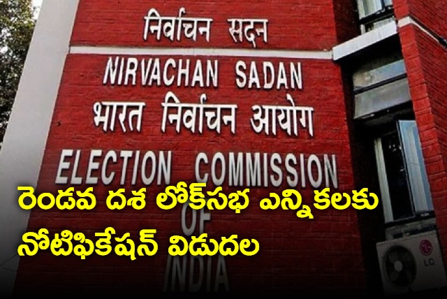 Election Commission issued the notification for the second phase of the parliamentary polls psnr