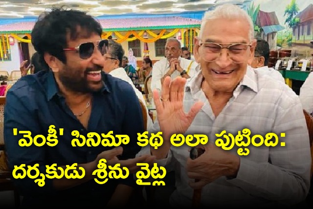 Srinu Vaitla Interview