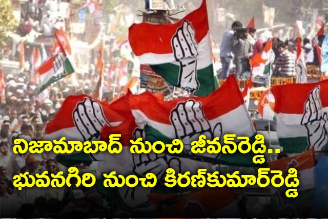 Congress Released 8th List Jeevan Reddy Gets Nizamabad And Kiran Kumar Reddy Gets Bhuvanagiri Tickets                                       