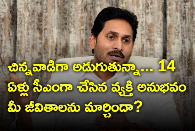 Jagan comments on Chandrababu