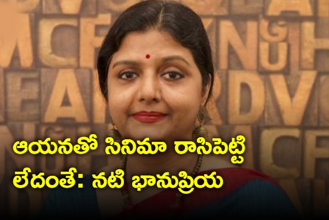 Bhanupriya Special