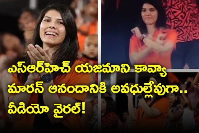 Kavya Maran Jumps in Joy As SRH Create Record of Highest Team Total in IPL 